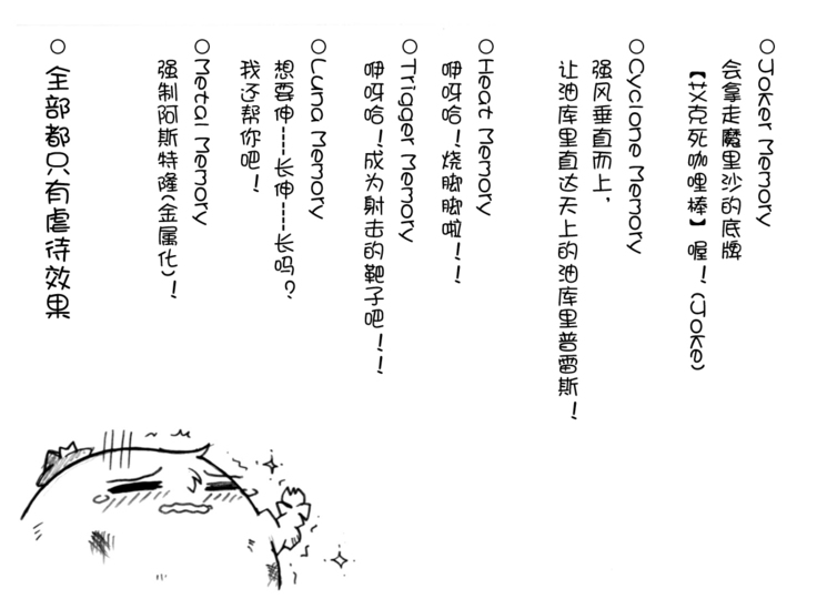 油库里骑士W