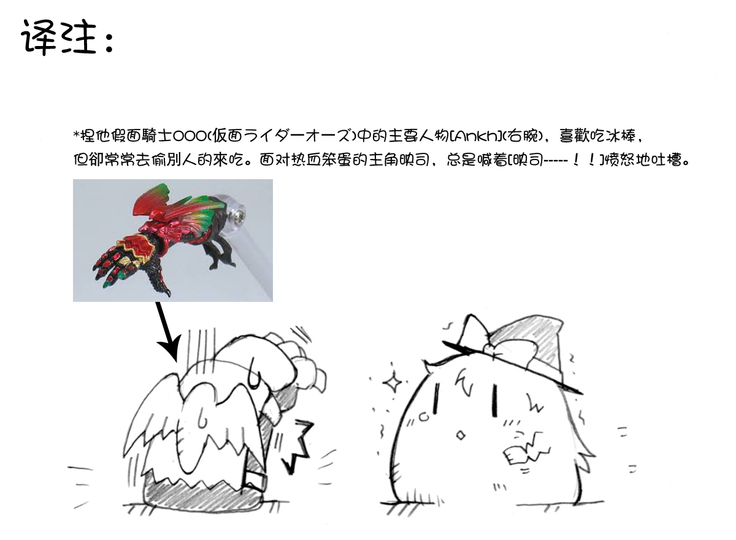 油库里骑士W