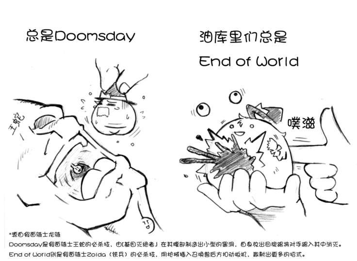 油库里骑士W