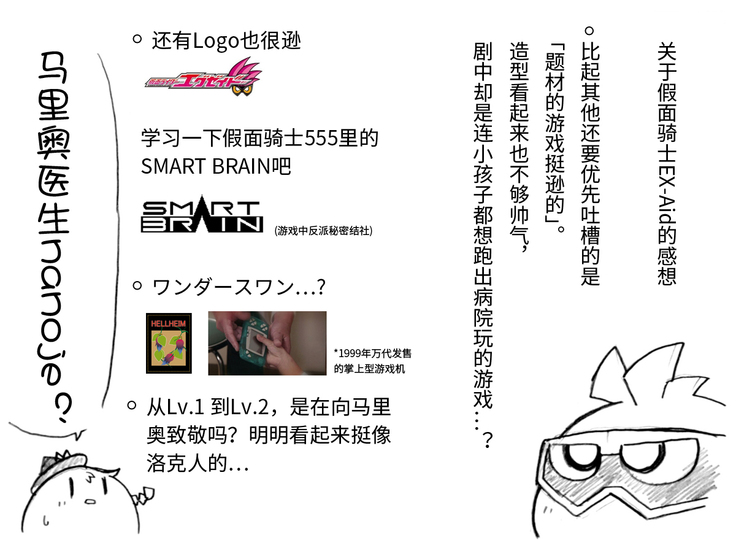 油库里骑士W