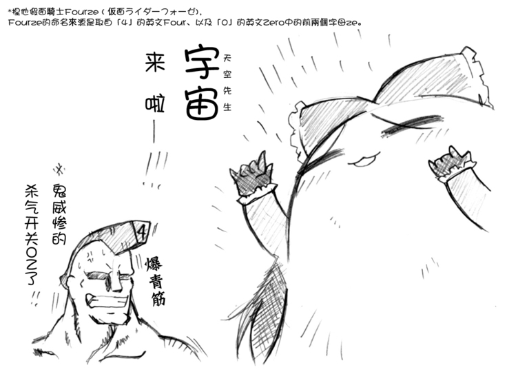 油库里骑士W