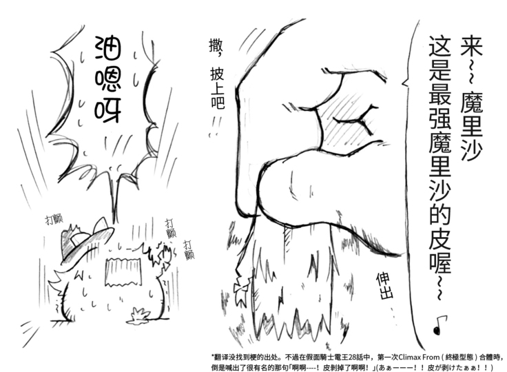 油库里骑士W