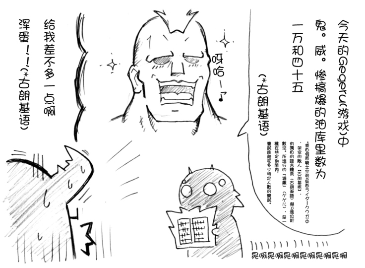 油库里骑士W