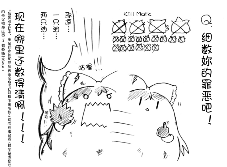 油库里骑士W