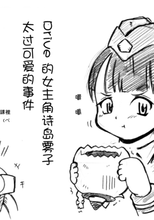 油库里骑士W - Page 19