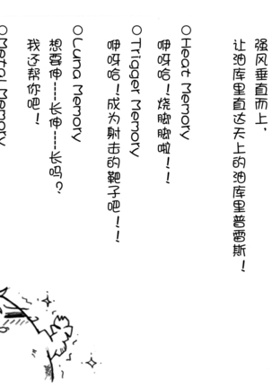 油库里骑士W - Page 18