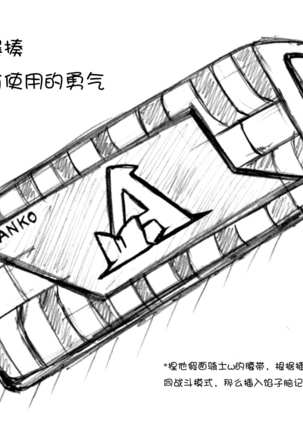 油库里骑士W - Page 15