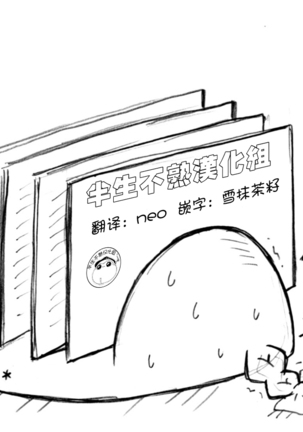 油库里骑士W - Page 13