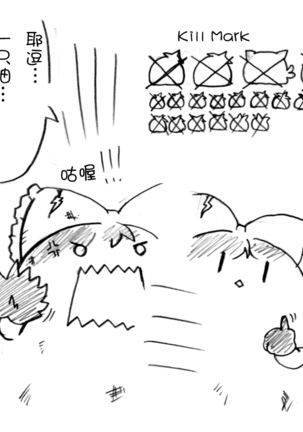 油库里骑士W - Page 16