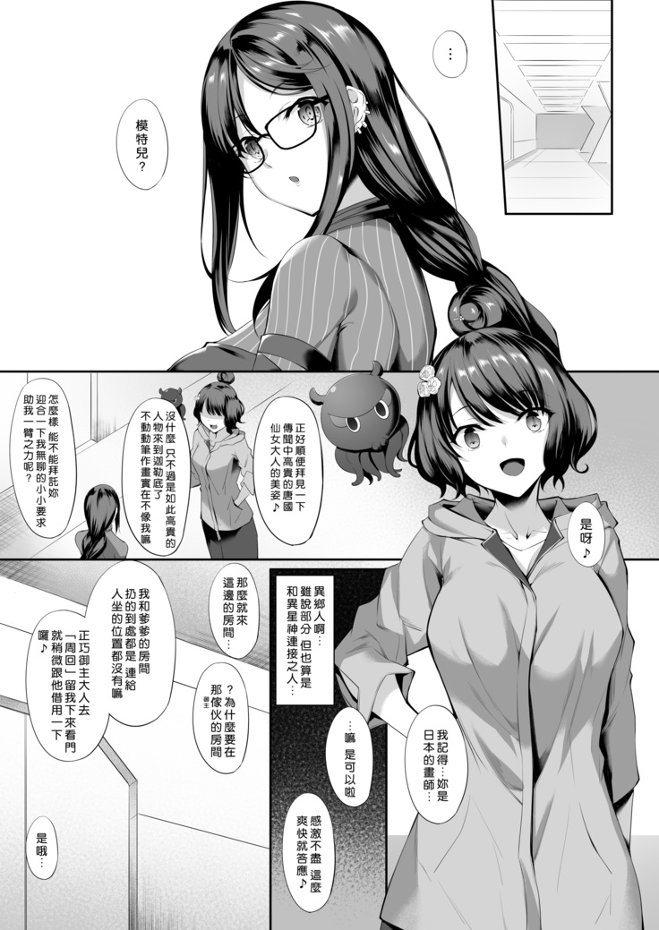 Gucchan Nuranura