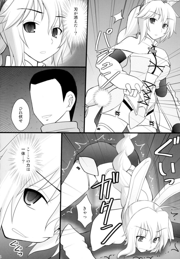 Nise Yuusha no Ohime-sama ni Seigi no Tettsui o