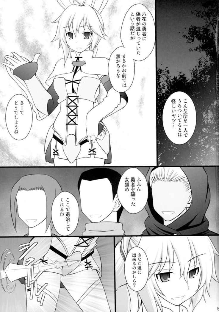 Nise Yuusha no Ohime-sama ni Seigi no Tettsui o
