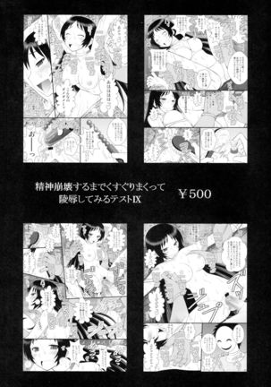 Nise Yuusha no Ohime-sama ni Seigi no Tettsui o - Page 22