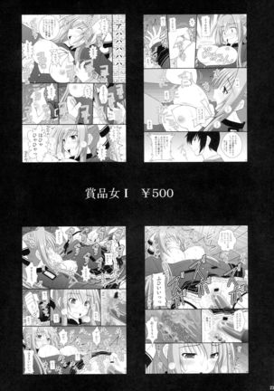 Nise Yuusha no Ohime-sama ni Seigi no Tettsui o - Page 23