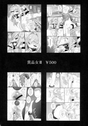 Nise Yuusha no Ohime-sama ni Seigi no Tettsui o - Page 24