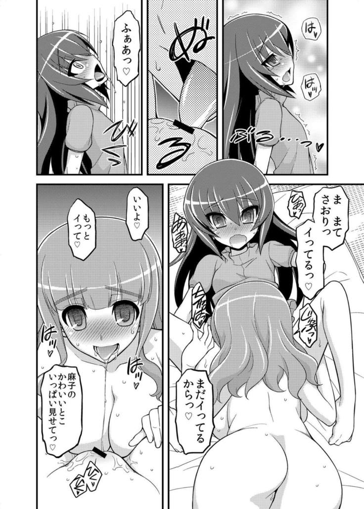Girls und Girls 3 ~SaoMako Sakusen desu!~