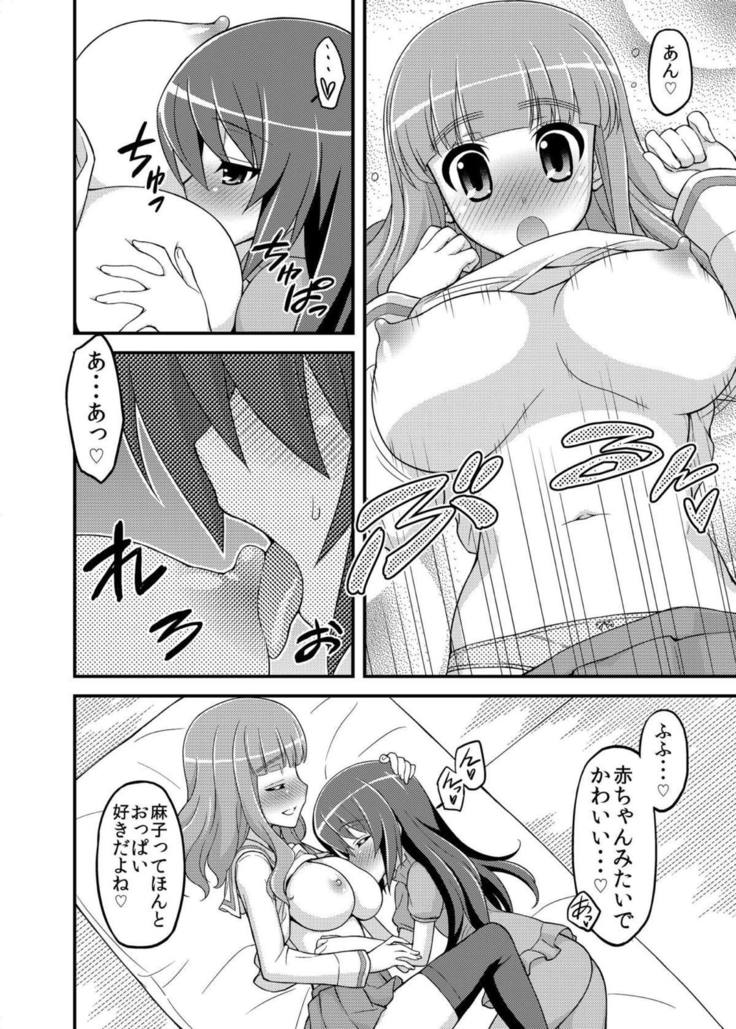 Girls und Girls 3 ~SaoMako Sakusen desu!~