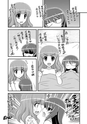 Girls und Girls 3 ~SaoMako Sakusen desu!~ Page #19
