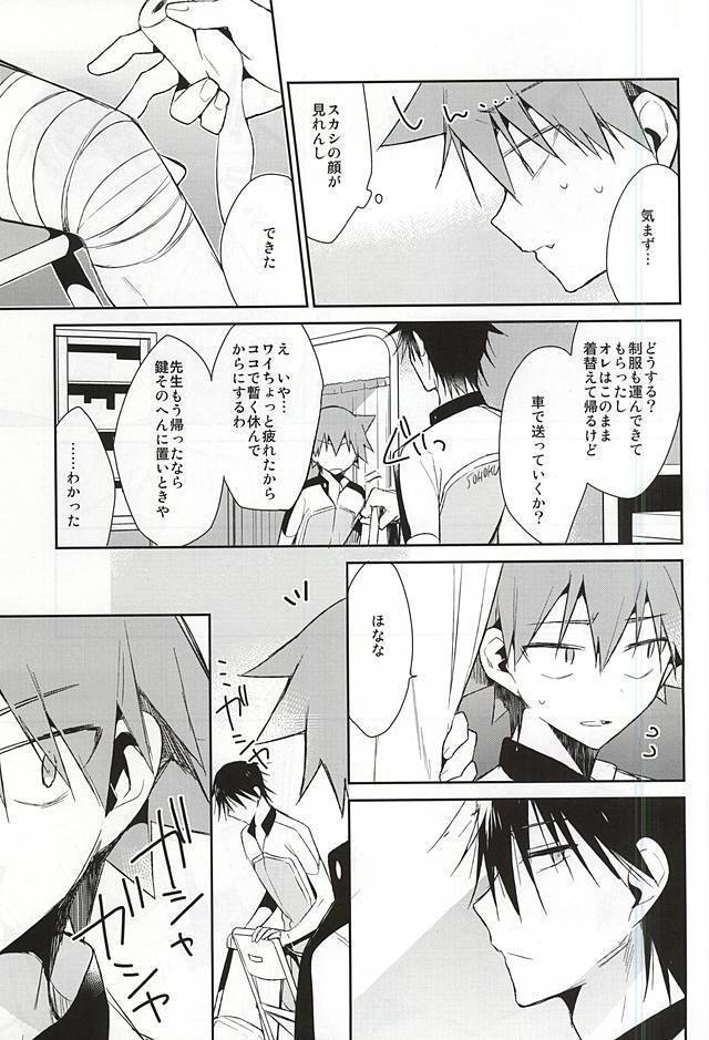 Imaizumi Shunsuke no Koibito ni Naru made no 3.0 Centimeter