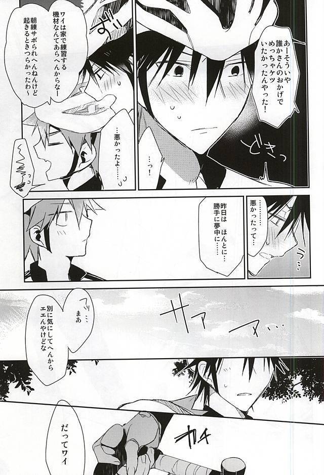 Imaizumi Shunsuke no Koibito ni Naru made no 3.0 Centimeter