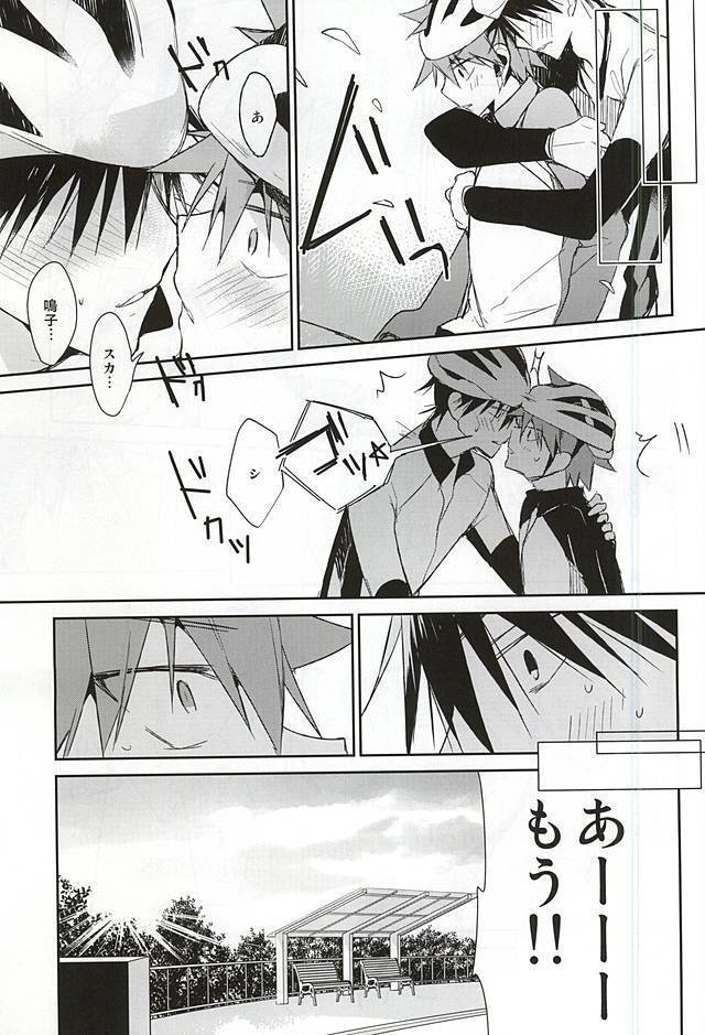 Imaizumi Shunsuke no Koibito ni Naru made no 3.0 Centimeter