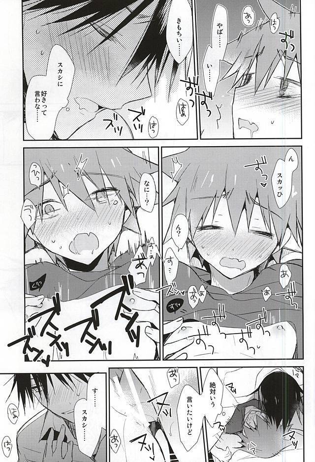 Imaizumi Shunsuke no Koibito ni Naru made no 3.0 Centimeter