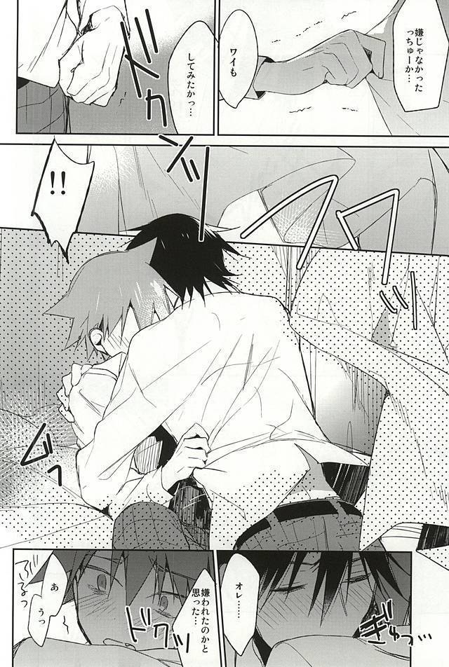 Imaizumi Shunsuke no Koibito ni Naru made no 3.0 Centimeter