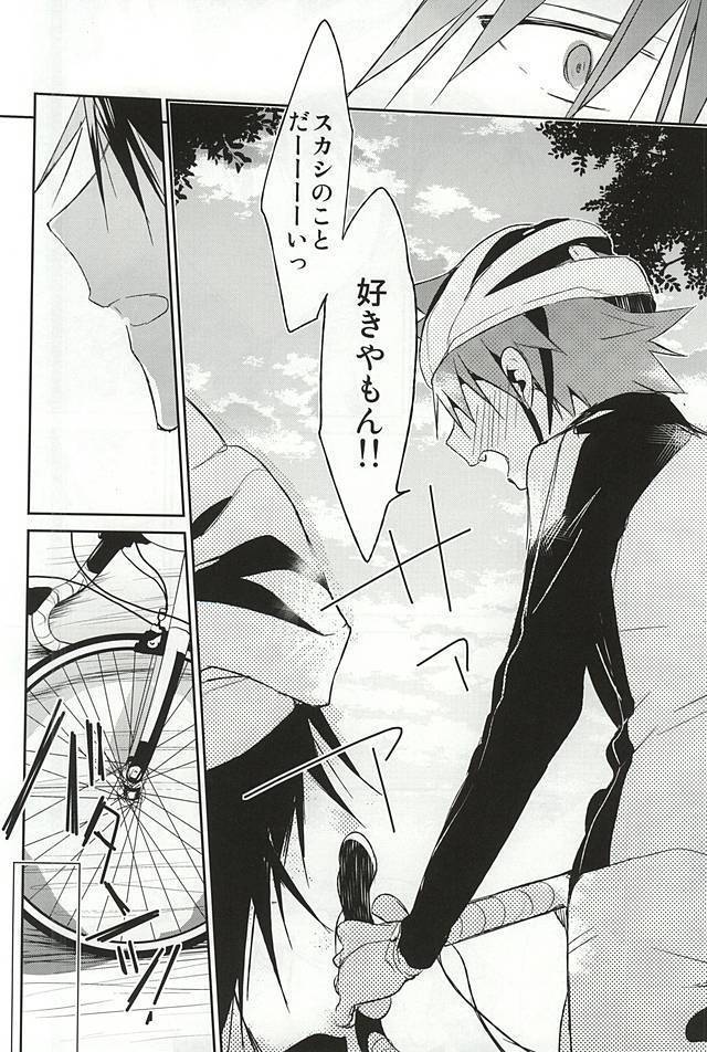 Imaizumi Shunsuke no Koibito ni Naru made no 3.0 Centimeter