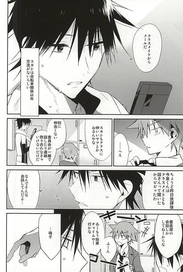 Imaizumi Shunsuke no Koibito ni Naru made no 3.0 Centimeter