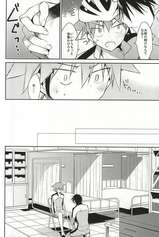 Imaizumi Shunsuke no Koibito ni Naru made no 3.0 Centimeter