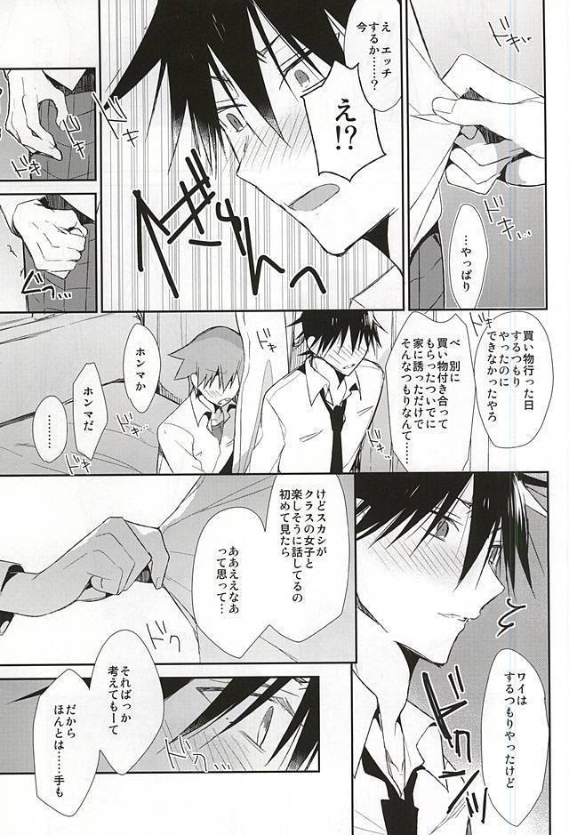 Imaizumi Shunsuke no Koibito ni Naru made no 3.0 Centimeter