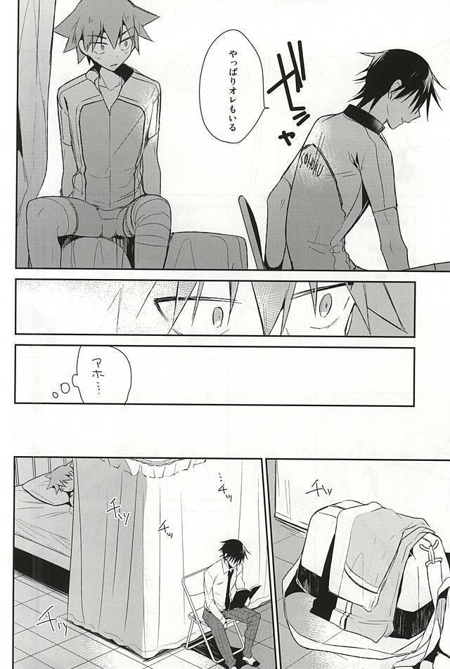 Imaizumi Shunsuke no Koibito ni Naru made no 3.0 Centimeter