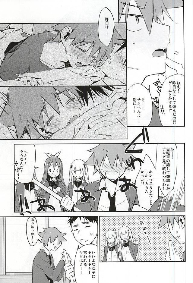 Imaizumi Shunsuke no Koibito ni Naru made no 3.0 Centimeter