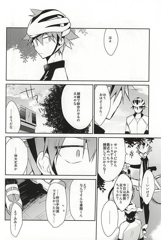 Imaizumi Shunsuke no Koibito ni Naru made no 3.0 Centimeter