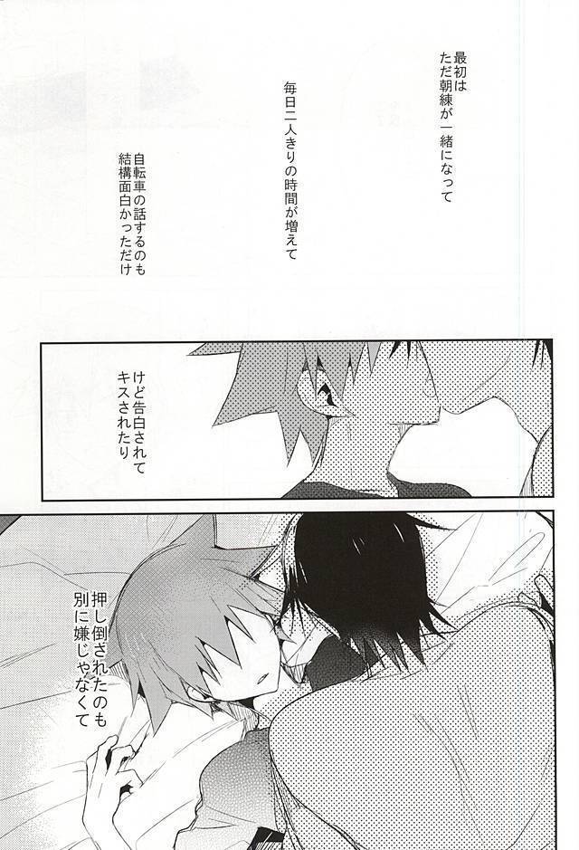 Imaizumi Shunsuke no Koibito ni Naru made no 3.0 Centimeter
