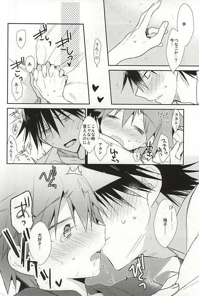 Imaizumi Shunsuke no Koibito ni Naru made no 3.0 Centimeter