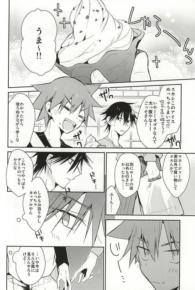 Imaizumi Shunsuke no Koibito ni Naru made no 3.0 Centimeter