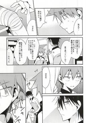 Imaizumi Shunsuke no Koibito ni Naru made no 3.0 Centimeter Page #17