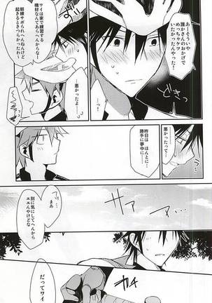 Imaizumi Shunsuke no Koibito ni Naru made no 3.0 Centimeter Page #31