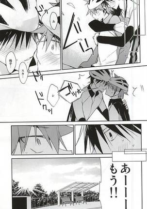 Imaizumi Shunsuke no Koibito ni Naru made no 3.0 Centimeter Page #33