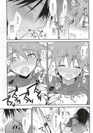 Imaizumi Shunsuke no Koibito ni Naru made no 3.0 Centimeter Page #27