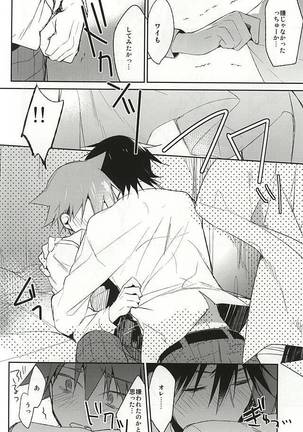 Imaizumi Shunsuke no Koibito ni Naru made no 3.0 Centimeter Page #22