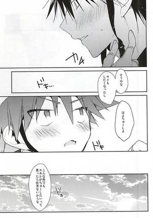 Imaizumi Shunsuke no Koibito ni Naru made no 3.0 Centimeter Page #35