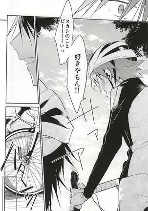 Imaizumi Shunsuke no Koibito ni Naru made no 3.0 Centimeter Page #32