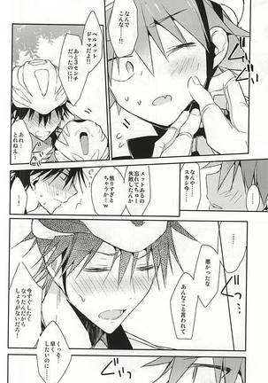 Imaizumi Shunsuke no Koibito ni Naru made no 3.0 Centimeter - Page 34