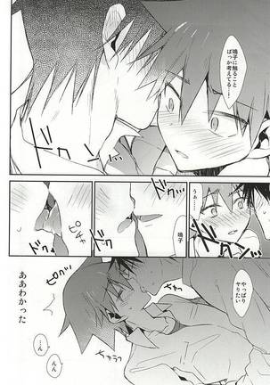 Imaizumi Shunsuke no Koibito ni Naru made no 3.0 Centimeter Page #24