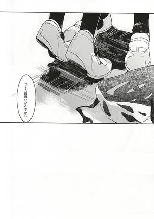Imaizumi Shunsuke no Koibito ni Naru made no 3.0 Centimeter Page #36