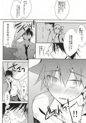 Imaizumi Shunsuke no Koibito ni Naru made no 3.0 Centimeter Page #20