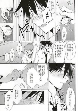 Imaizumi Shunsuke no Koibito ni Naru made no 3.0 Centimeter Page #21