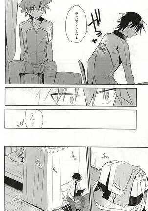 Imaizumi Shunsuke no Koibito ni Naru made no 3.0 Centimeter Page #18